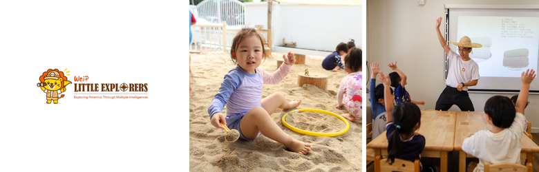 weip little explorers